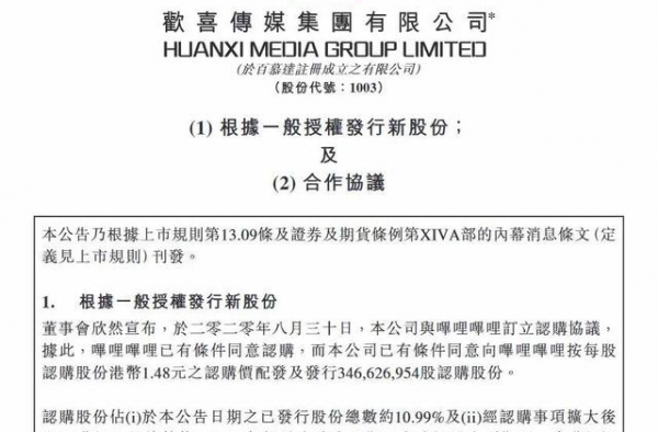 5亿入股欢喜拿下《夺冠》和《风犬》，B站的长视频攻略