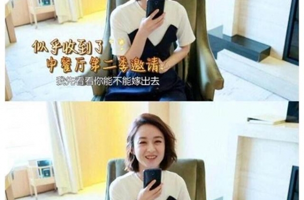 《中餐厅》踢到铁板，向赵丽颖道歉仍难平众怒，恶意剪辑终出问题