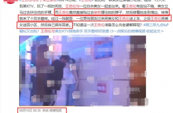 王岳伦声明遭人下套获李湘力挺，却被冷嘲热讽刷屏，不过确有蹊跷
