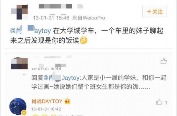 肖战人品好 实锤！素人时期别人就对他连连夸赞！怪不得能大红！