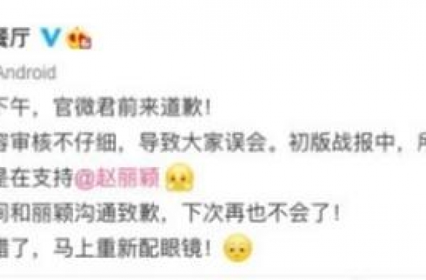 赵丽颖回应中餐厅道歉：再出现负面将不再配合宣传！你们接受吗？