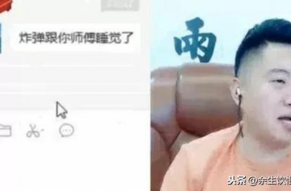 芮甜甜曝聊天记录，质问炸弹C沈曼！王小源嘲老李：真替你悲哀