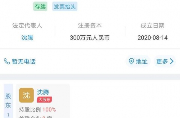 起名鬼才！沈腾在海南成立影视新公司，名字上了热搜第一