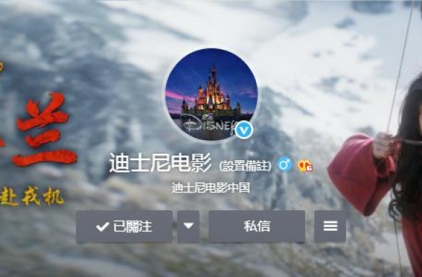 《花木兰》终于来了！迪士尼没放弃中国市场，但恐怕还是会吃亏
