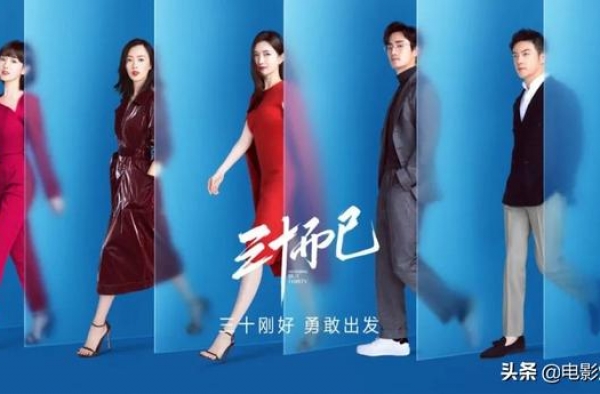 三十岁女性如何自处？这部剧把女性的成熟之路“扒了个底”