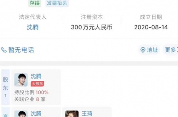 笑岔气！沈腾海南开了一家新公司，名字太惹眼一下上了热搜第一名