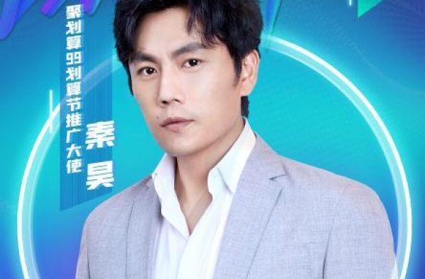 秦昊要带“普普”现身，有望合唱《白船》