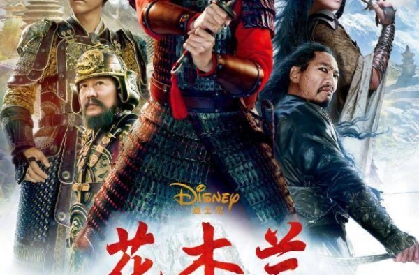 《花木兰》定档了，网友大面积吐槽：定档海报丑得像盗版DVD