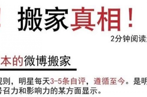 迷惑搬家：她们这是撕了个寂寞？