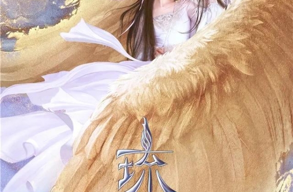 “抄作业”，我只服《琉璃》