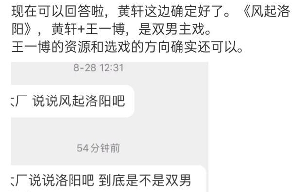 终于来了？王一博黄轩确定出演《风起洛阳》？“双男主”看点满满