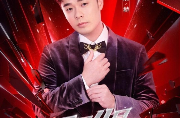 “浪姐”成团夜官宣陈赫任嘉宾遭抵制，网友质疑其曾婚内出轨