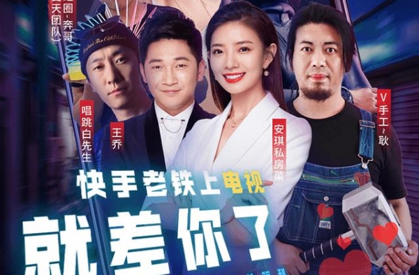 《看见快生活》第二期飞行嘉宾曝光，没想到居然是他