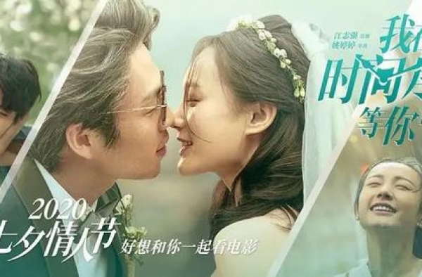 小成本爱情片夺4亿票房，《时间尽头》的宣发破圈路