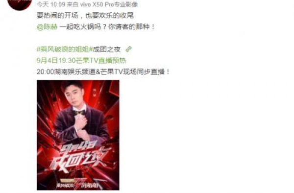 浪姐成团之夜几月几日几点播出在哪看？明星嘉宾阵容都有谁