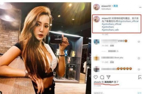 一边反省一边点赞性感网红，罗志祥被嘲本性难移，本尊：关你屁事