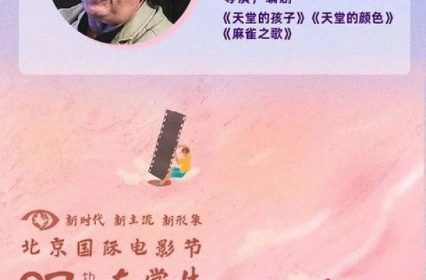 第27届大学生电影节线上大师班来袭 导演谢飞开讲
