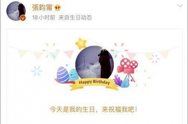 真闺蜜！范冰冰为张钧甯送生日祝福，高调称她为：我最爱的人