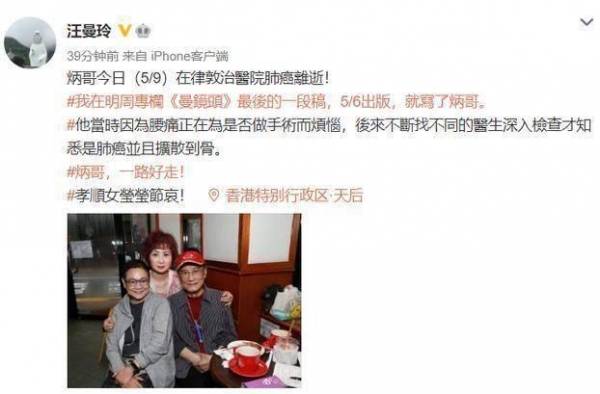 一路走好！“配音王”谭炳文逝世，曾为“包青天”配音
