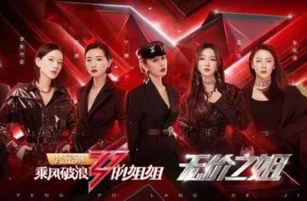 成团即开撕，姐姐们人设崩塌不已？