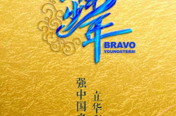 央视首档选秀节目来了！专业的指导和国家级的舞台 果然霸气