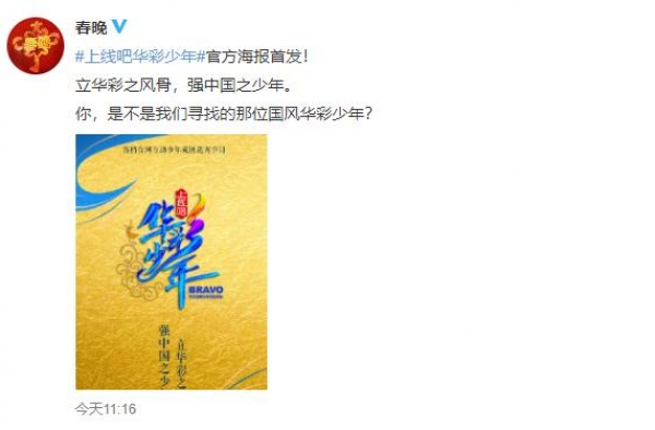 央视亲自下场搞选秀了！网友：出道即巅峰