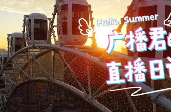 这个周末，我们去了上海最“热”的两个地方