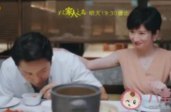 以家人之名贺梅和李海潮结婚了吗 两人约会是哪一集