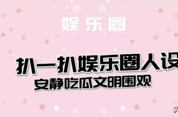娱圈有瓜：杨紫、孟佳、林彦俊、虞书欣、万茜?