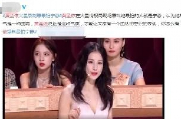 黄圣依录制节目自曝最怕宁静，现场模仿对方霸气行为，有内味儿了