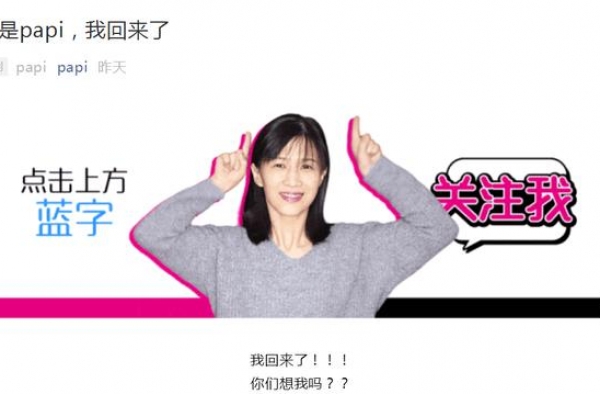 papi酱休完产假回归！每天都忙新业务：喂奶、拍嗝、换尿布
