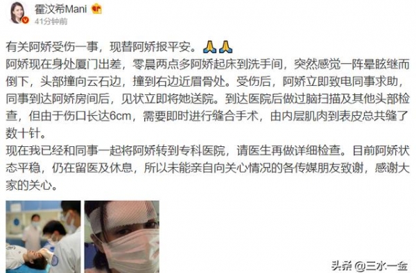 阿娇头部受伤住院，霍汶希晒照曝光原因，前夫赖弘国无端被指责