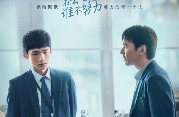 用“显微镜式追剧”看《平凡的荣耀》中的不凡