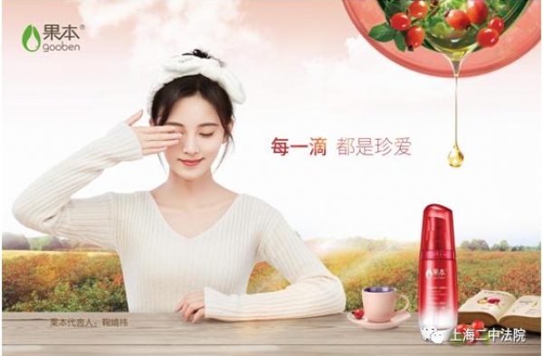 上海二中院受理鞠婧祎广告代言纠纷案