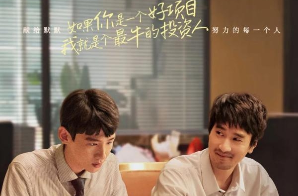 打开《平凡的荣耀》，在线检索职场生存图鉴