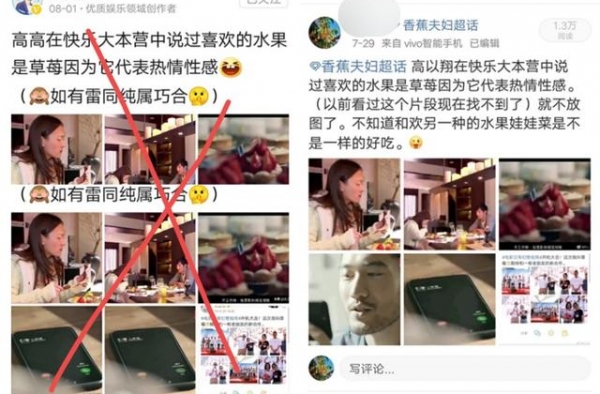 高以翔身后冒充在追责的人