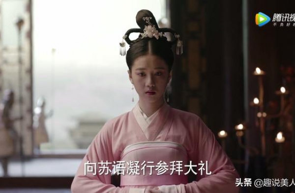 苏语凝：算命的说她是皇后命，结果只当了有名无实的太子妃