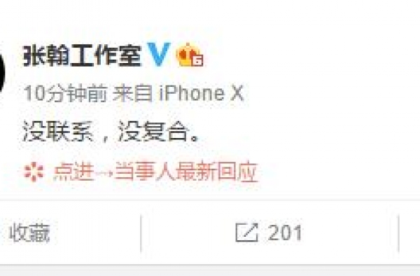 张翰霸总发言：初恋跟我是她这辈子最大的幸福