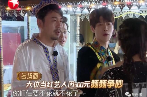 明星们的抠门大法，谁最抠？