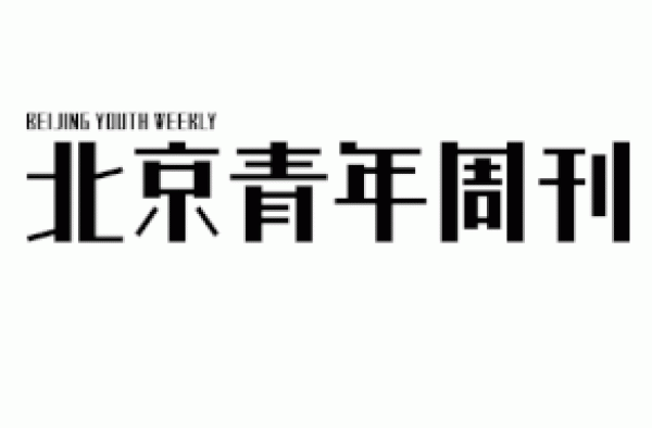 一个叫喻恩泰的人不想被贴上标签