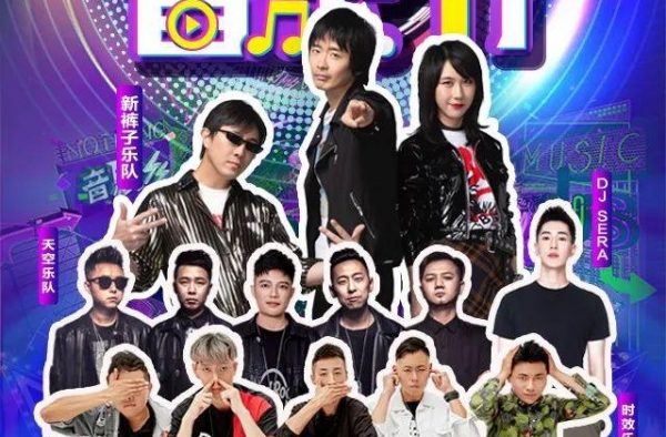 长春恒大国际新都星光音乐节热力来袭
