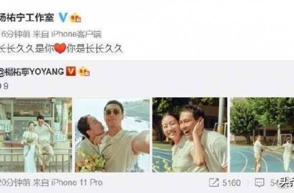 杨佑宁官宣结婚！大方公开妻子素颜照，女方孕肚明显幸福洋溢