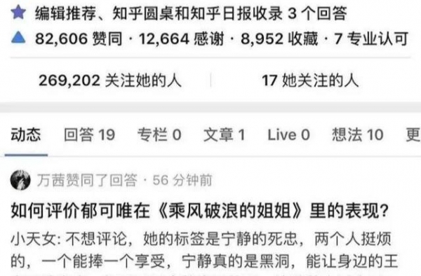 万茜人设崩塌？万茜点赞恶评称被盗号，网易邮箱回应万茜被盗号
