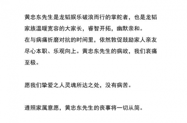 黄子韬父亲去世，名下百亿财产待继承，生前唯一遗憾曝光