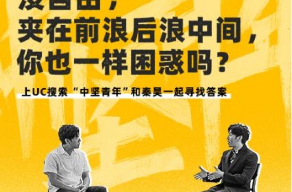 《中间青年》正式上线 展现“中坚青年”坚强底色