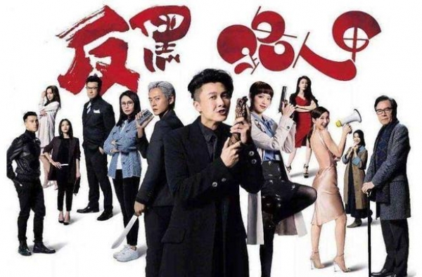 蒋家旻凭《反黑路人甲》人气急升，与傅嘉莉合唱名曲遭网民群嘲