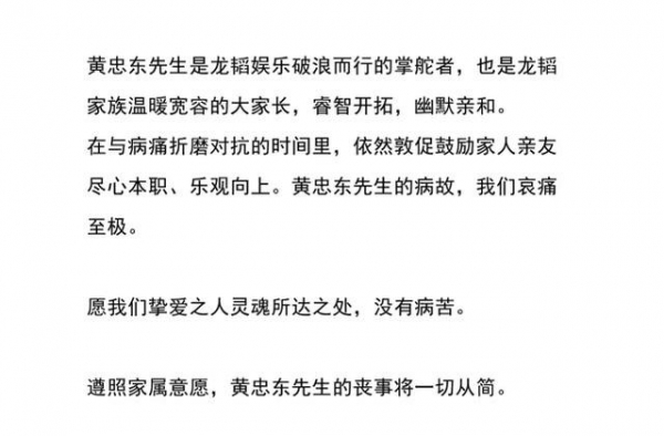 黄子韬爸爸去世，生前每年都会为儿子庆生，徐艺洋发文缅怀