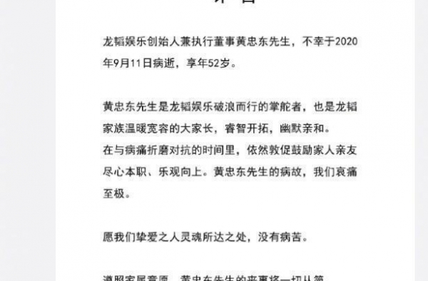 黄子韬父亲因病去世 微博给儿子最后寄语：希望你健康快乐