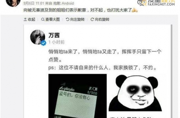 万茜点赞了什么内容 万茜被盗号了吗黑宁静和郁可唯是怎么回事