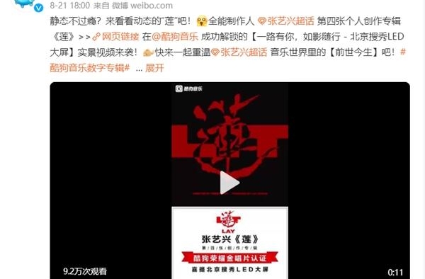 张艺兴新专辑《莲》酷狗销量惊人